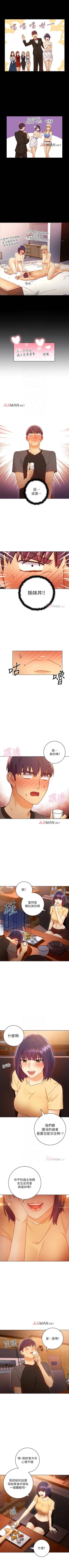 Page 301 of 【周二连载】继母的朋友们（作者：Red-A&頸枕） 第1~71话