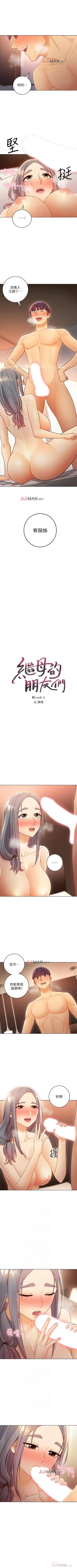 Page 308 of 【周二连载】继母的朋友们（作者：Red-A&頸枕） 第1~71话