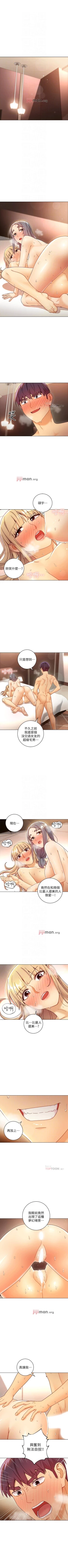 Page 358 of 【周二连载】继母的朋友们（作者：Red-A&頸枕） 第1~71话