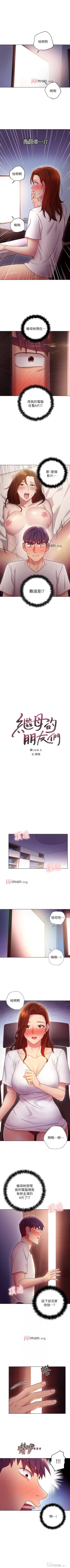 Page 393 of 【周二连载】继母的朋友们（作者：Red-A&頸枕） 第1~71话