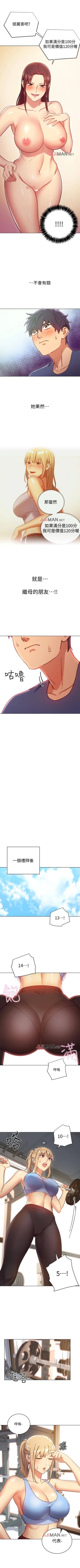 Page 39 of 【周二连载】继母的朋友们（作者：Red-A&頸枕） 第1~71话