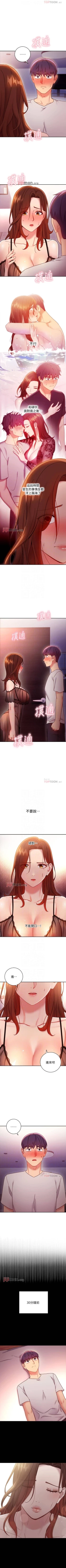 Page 416 of 【周二连载】继母的朋友们（作者：Red-A&頸枕） 第1~71话