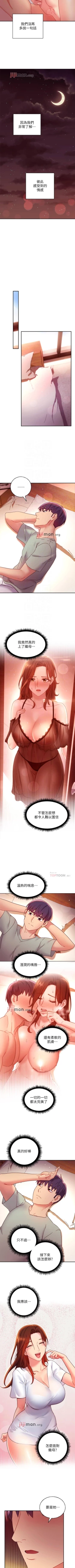 Page 447 of 【周二连载】继母的朋友们（作者：Red-A&頸枕） 第1~71话