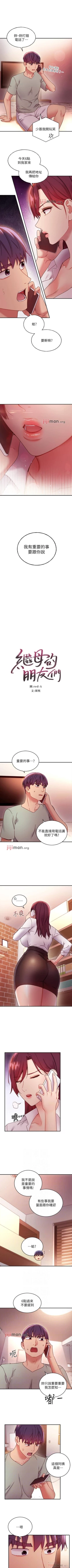 Page 451 of 【周二连载】继母的朋友们（作者：Red-A&頸枕） 第1~71话