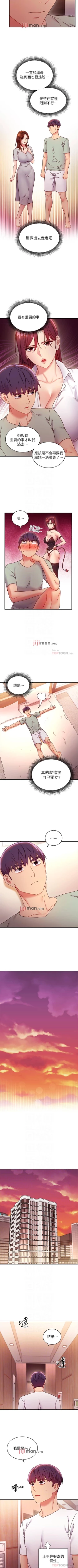Page 452 of 【周二连载】继母的朋友们（作者：Red-A&頸枕） 第1~71话