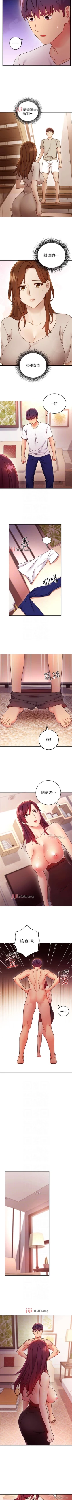 Page 460 of 【周二连载】继母的朋友们（作者：Red-A&頸枕） 第1~71话