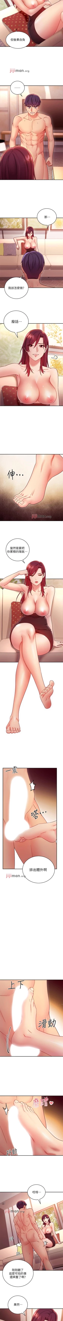 Page 464 of 【周二连载】继母的朋友们（作者：Red-A&頸枕） 第1~71话