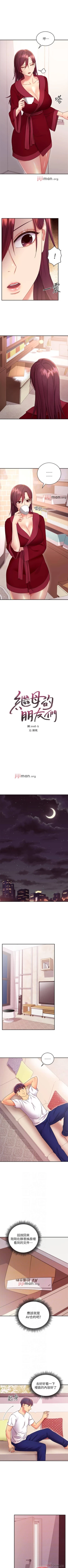 Page 487 of 【周二连载】继母的朋友们（作者：Red-A&頸枕） 第1~71话