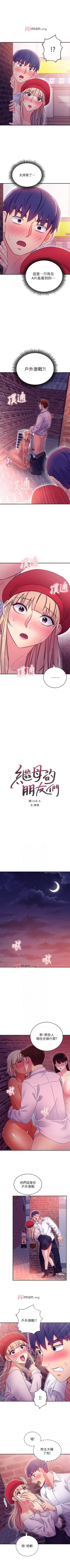 Page 501 of 【周二连载】继母的朋友们（作者：Red-A&頸枕） 第1~71话