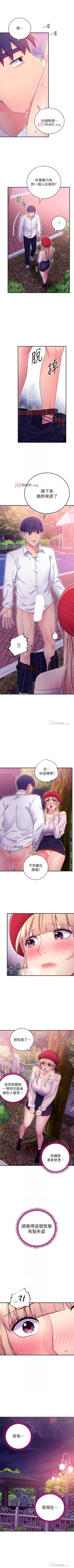 Page 510 of 【周二连载】继母的朋友们（作者：Red-A&頸枕） 第1~71话