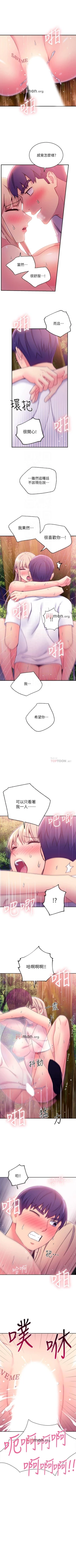 Page 519 of 【周二连载】继母的朋友们（作者：Red-A&頸枕） 第1~71话