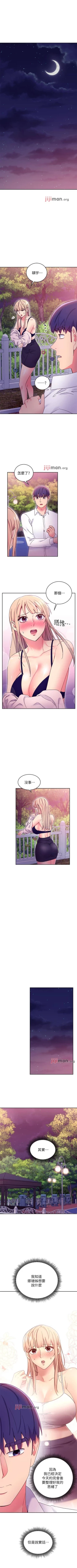 Page 520 of 【周二连载】继母的朋友们（作者：Red-A&頸枕） 第1~71话