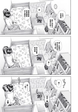 Page 13 of Kono Naka ni Kinshin Soukan Shiteiru Musume ga 3-nin Imasu #4 | 这些女孩当中正在近亲相奸的有3人 #4