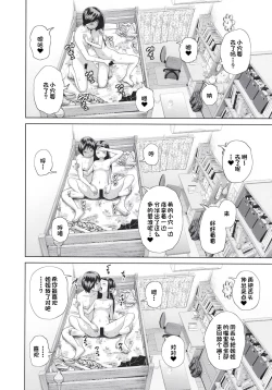 Page 16 of Kono Naka ni Kinshin Soukan Shiteiru Musume ga 3-nin Imasu #4 | 这些女孩当中正在近亲相奸的有3人 #4