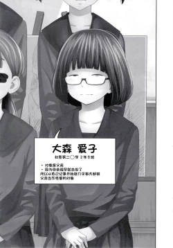 Page 19 of Kono Naka ni Kinshin Soukan Shiteiru Musume ga 3-nin Imasu #4 | 这些女孩当中正在近亲相奸的有3人 #4