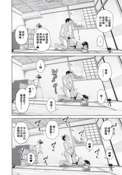 Page 24 of Kono Naka ni Kinshin Soukan Shiteiru Musume ga 3-nin Imasu #4 | 这些女孩当中正在近亲相奸的有3人 #4