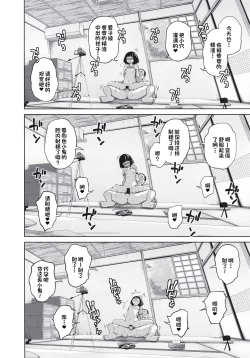 Page 26 of Kono Naka ni Kinshin Soukan Shiteiru Musume ga 3-nin Imasu #4 | 这些女孩当中正在近亲相奸的有3人 #4