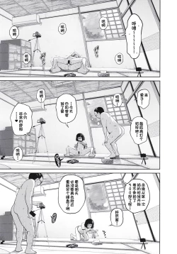 Page 27 of Kono Naka ni Kinshin Soukan Shiteiru Musume ga 3-nin Imasu #4 | 这些女孩当中正在近亲相奸的有3人 #4