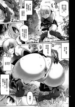 Page 8 of Kougyaku Gainen Shichaimashu!