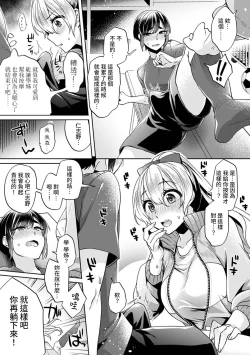 Page 10 of Ookouchi Senpai wa Nekokawaigarishitai Ch. 1-6