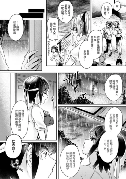 Page 131 of Ookouchi Senpai wa Nekokawaigarishitai Ch. 1-6