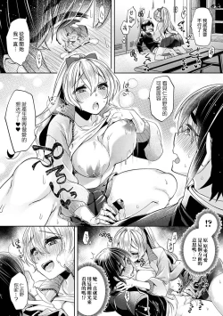 Page 38 of Ookouchi Senpai wa Nekokawaigarishitai Ch. 1-6