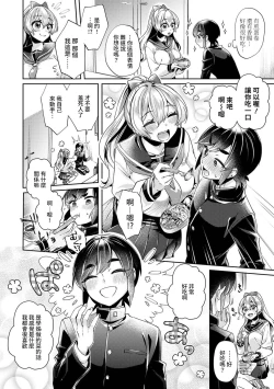 Page 55 of Ookouchi Senpai wa Nekokawaigarishitai Ch. 1-6