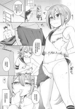 Page 4 of Kanmusu Youbu Enshuu