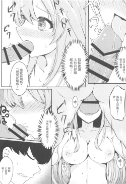 Page 8 of Saotome Hatsujouki | 五月女發情記