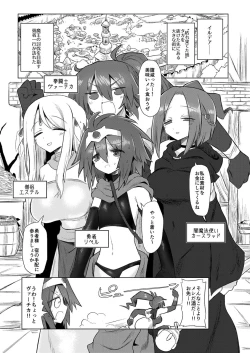 Page 2 of Onna Inma Nanode Onna Yuusha-sama Osoi Masu!!