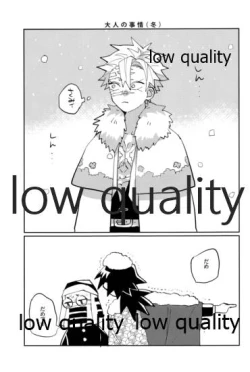 Page 28 of ひねもすのたり