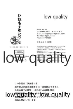 Page 96 of ひねもすのたり