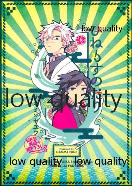 Download ひねもすのたり