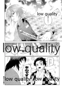 Page 10 of 義勇さんはかわいいので大丈夫です