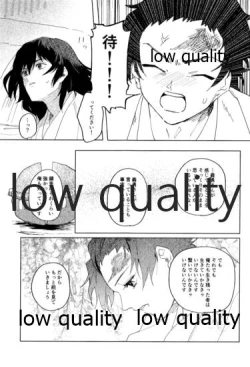 Page 16 of 義勇さんはかわいいので大丈夫です