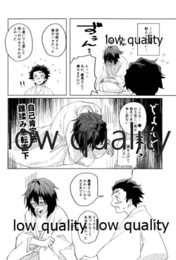 Page 31 of 義勇さんはかわいいので大丈夫です