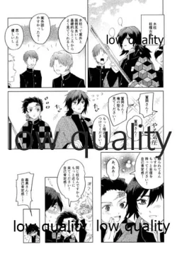 Page 7 of 義勇さんはかわいいので大丈夫です