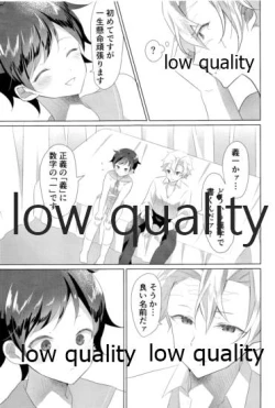 Page 10 of 大人には敵わない