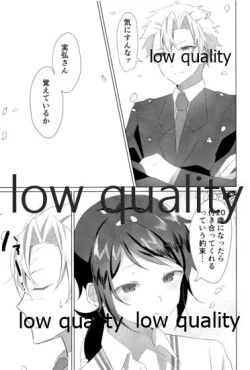 Page 28 of 大人には敵わない