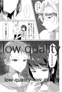 Page 8 of 大人には敵わない