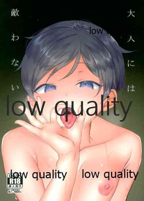 Download 大人には敵わない