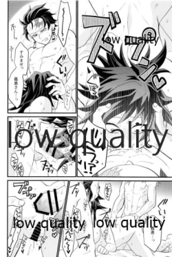 Page 29 of 欲ばってもっと愛して