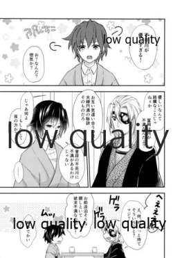 Page 4 of 優しいだけじゃいや