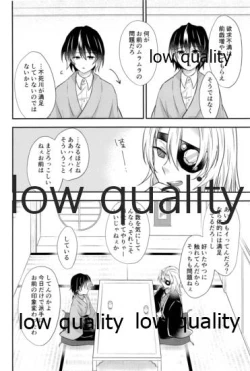 Page 7 of 優しいだけじゃいや