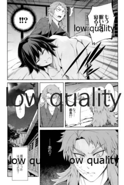 Page 10 of 水柱錆兎