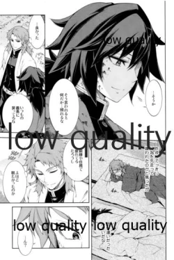 Page 12 of 水柱錆兎