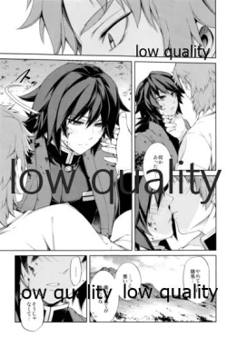 Page 14 of 水柱錆兎