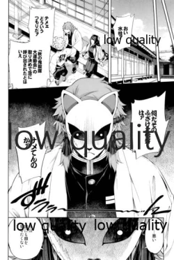 Page 17 of 水柱錆兎