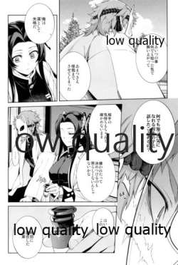 Page 21 of 水柱錆兎