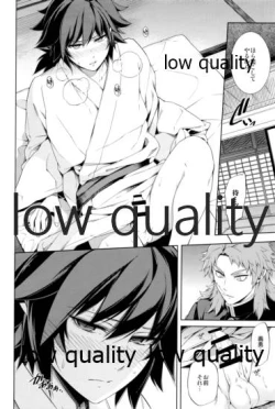 Page 29 of 水柱錆兎